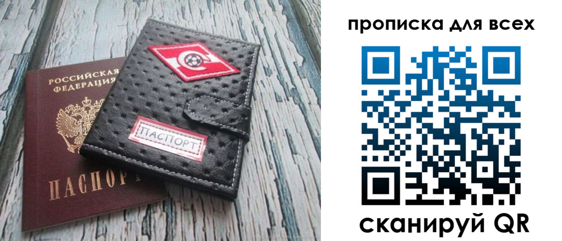прописка для кредита в Тереке